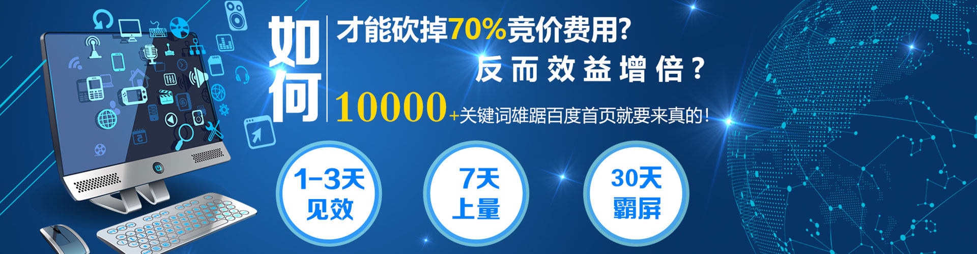 代县竞价开户推广